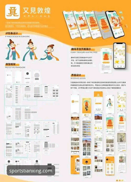 天行体育App下载 天行体育App下载深度解析:从多终端适配到赛事资讯整合的全面评测