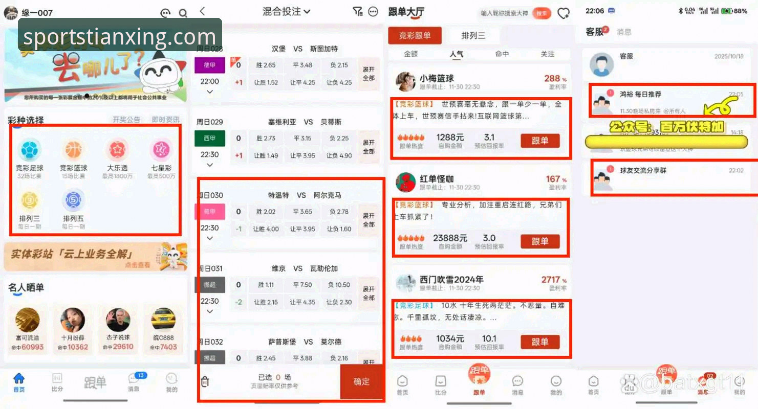 天行体育官方App 天行体育老用户亲测:从官网下载到观赛,这份使用心得请收好
